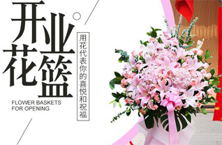 山西运城临猗县孙吉镇铁北村花篮配送